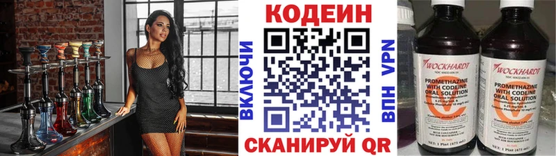 Кодеин Purple Drank  наркота  Печоры 